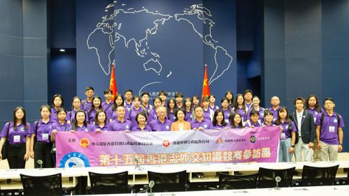 奮進(jìn)國家新征程，展望香港新篇章，探索世界新機(jī)遇——外交部駐港公署組織第十五屆“香港杯”外交知識(shí)競賽優(yōu)勝師生代表赴北京、廈門參訪交流