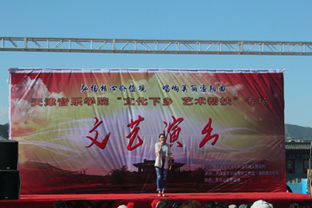 文化下鄉(xiāng)潤民心，藝術(shù)幫扶助振興——我院赴薊縣漁陽鎮(zhèn)開展主題文化藝術(shù)交流活動(dòng)紀(jì)實(shí)