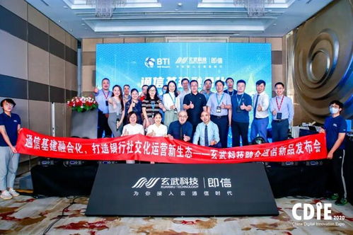 融合創(chuàng)新，智啟未來(lái) 玄武科技即信ICC融合通信中臺(tái)新品重磅發(fā)布